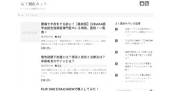 Desktop Screenshot of now365.net