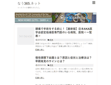 Tablet Screenshot of now365.net